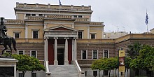 Εθνικό Ιστορικό Μουσείο Εθνικό Ιστορικό Μουσείο